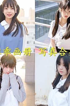 稚乖画册 – 写真图片合集【持续更新中】