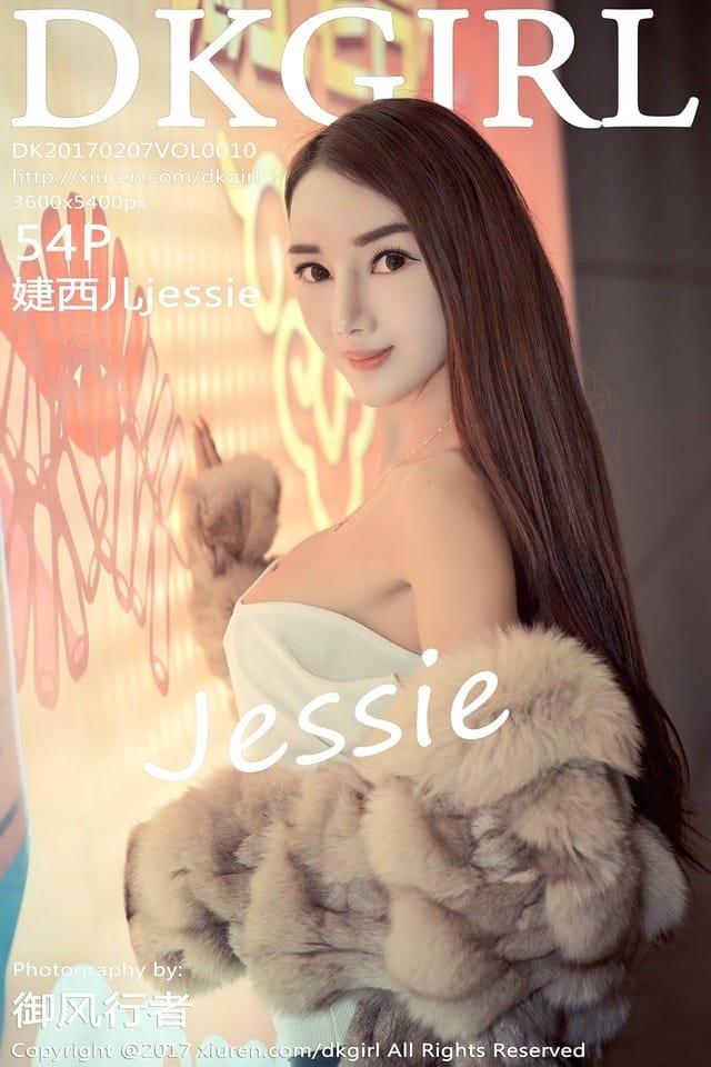御女郎 – 2017.02.07 Vol.010 婕西儿jessie[54P218M]