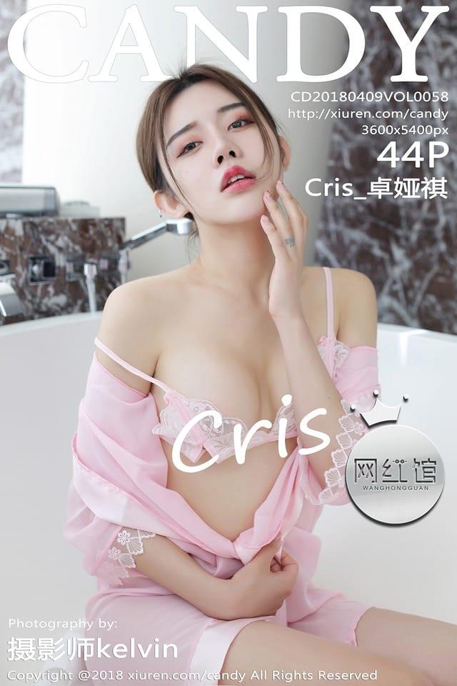 糖果画报 – 2018.04.09 Vol.058 Cris_卓娅祺[44+1P86M]
