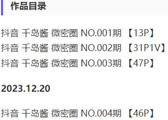 千岛酱 – 微密圈写真&视频合集【持续更新中】-1