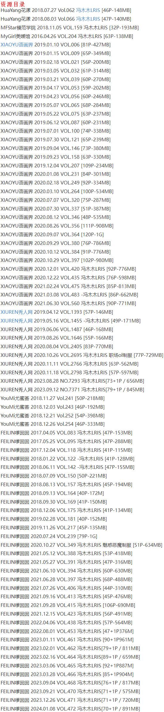 冯木木 – 写真图片合集【持续更新中】-5