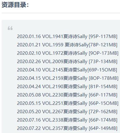 夏诗诗 – 写真图片合集【持续更新中】-2