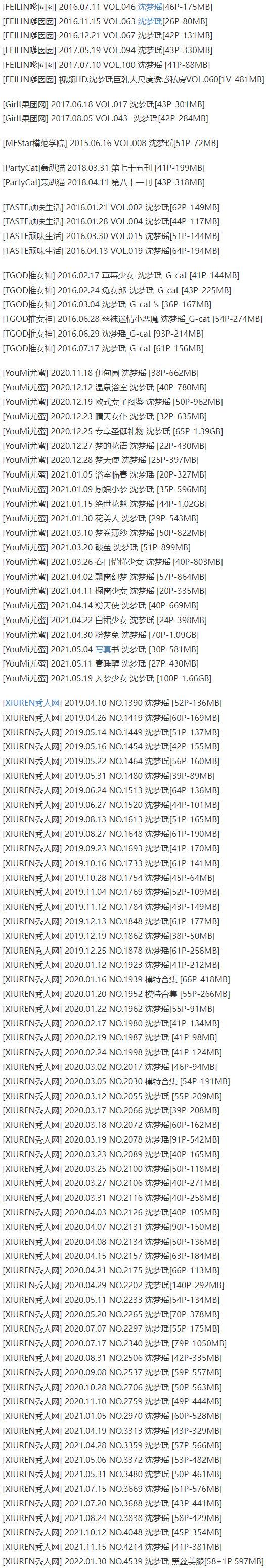 沈梦瑶 – 写真图片合集【持续更新中】-2