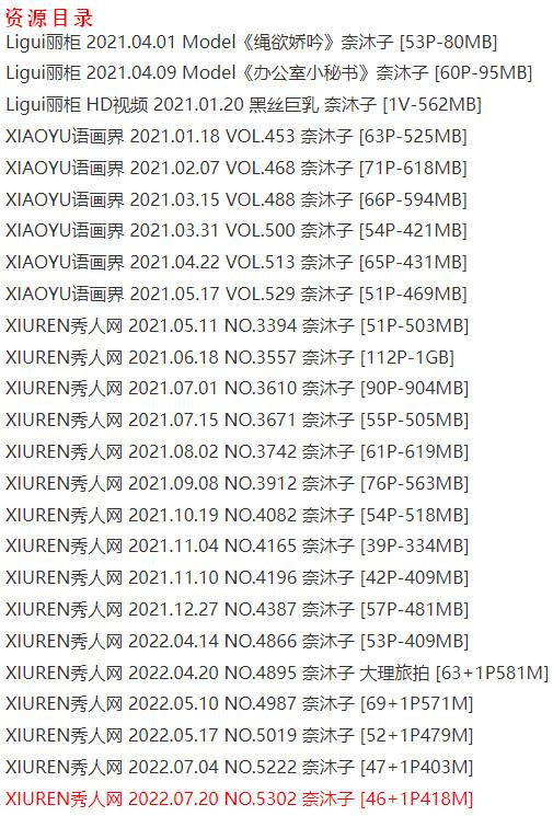奈沐子 – 写真图片合集【持续更新中】-1