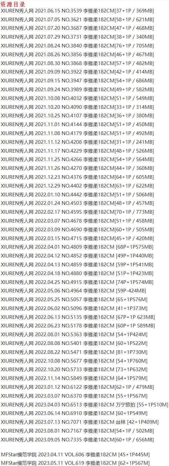 李雅柔 – 写真图片合集【持续更新中】-1