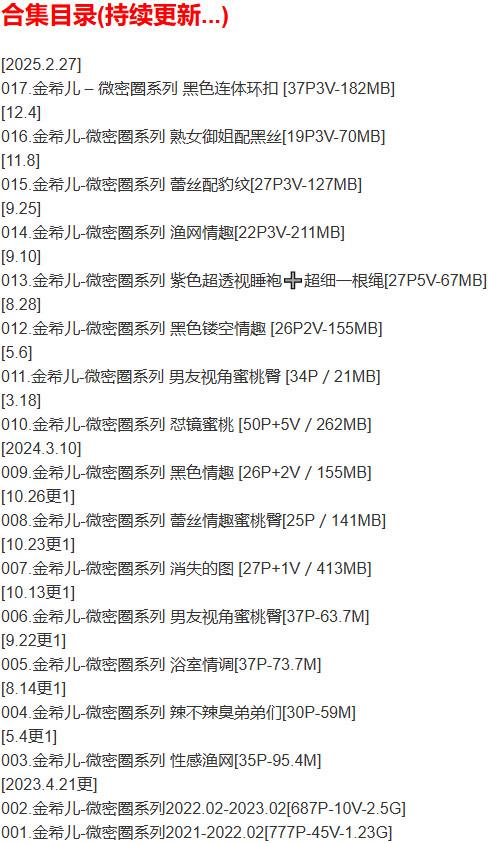 金希儿 – 微密圈写真合集【持续更新中】-1