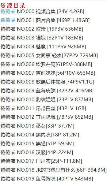 倦倦喵 – 写真图片合集【持续更新中】-3