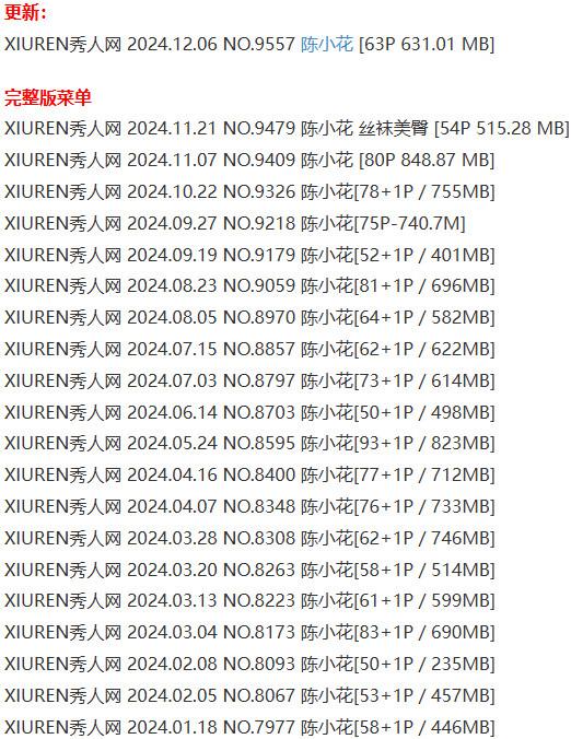 陈小花 – 写真图片合集【持续更新中】-1