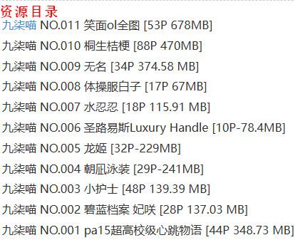九柒喵 – 写真图片合集【持续更新中】-1