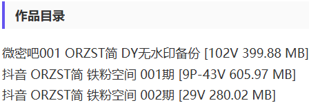 orzst简哥 – 铁粉空间写真&视频合集【持续更新中】-1