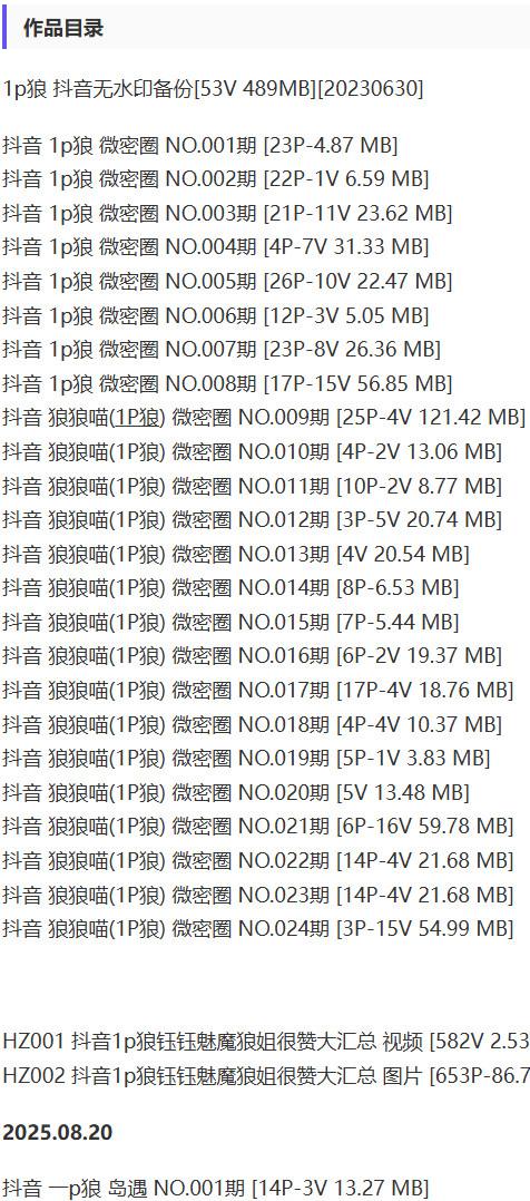 1p狼(狼狼喵) – 微密圈写真&视频合集【持续更新中】-2