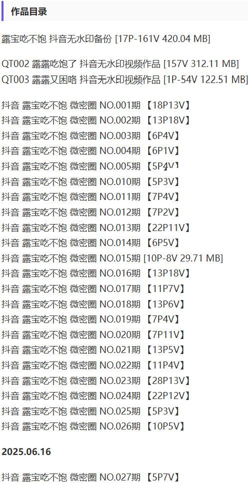 露宝吃不饱 – 微密圈等写真&视频合集【持续更新中】-2