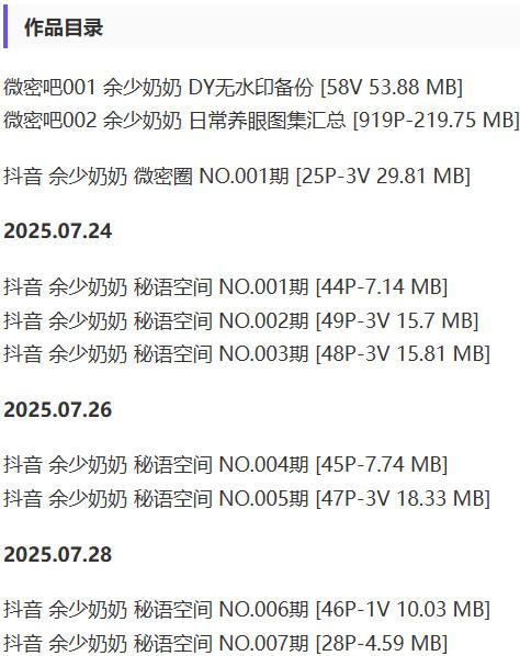 余少奶奶 – 微密圈等写真&视频合集【持续更新中】-2