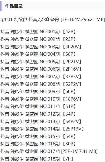 纯欲伊 – 微密圈写真&视频合集【持续更新中】-2