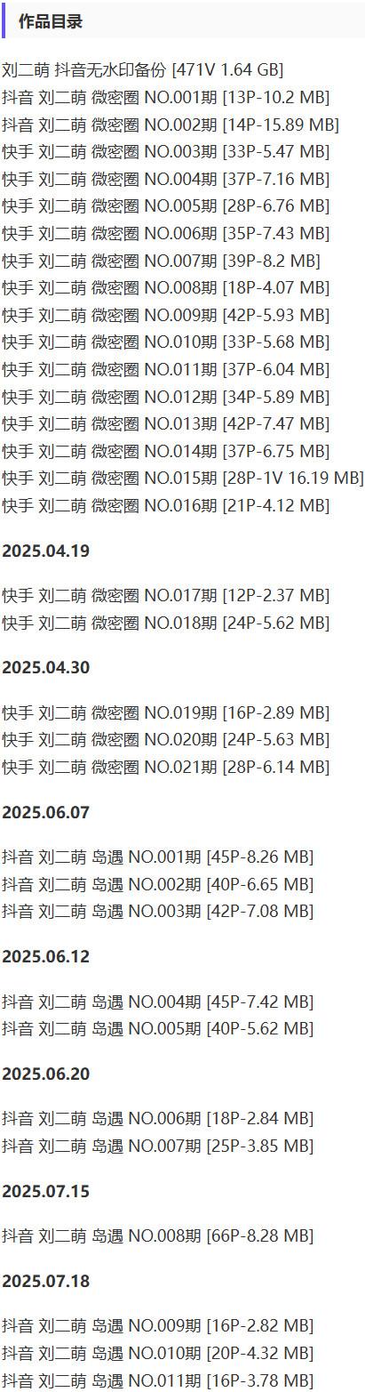 刘二萌 – 微密圈写真&视频合集【持续更新中】-2