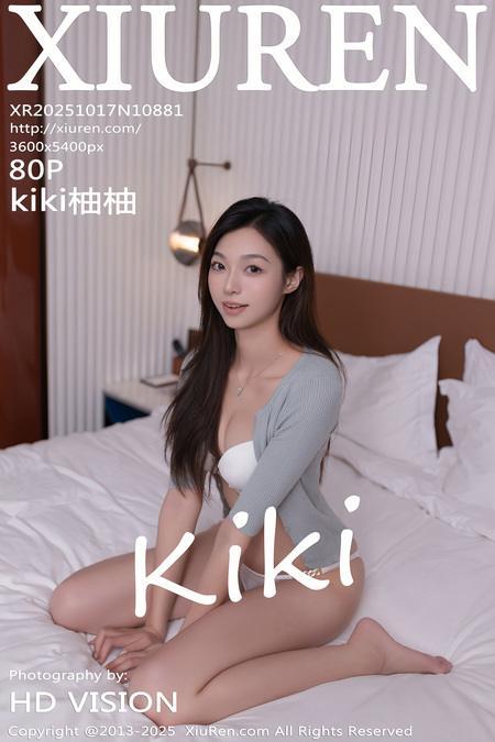 [Xiuren秀人网]2025.10.17 NO.10881 kiki柚柚[81P/840.82MB]