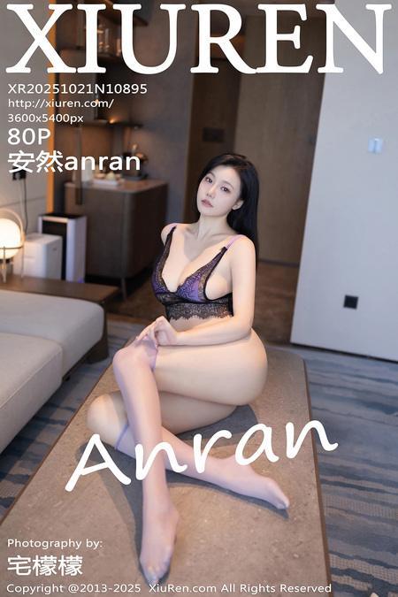 [Xiuren秀人网]2025.10.21 NO.10895 安然anran[81P/777.54MB]