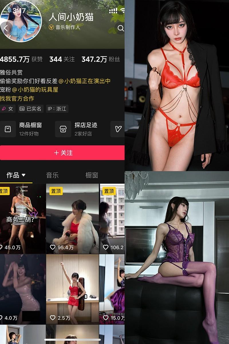 人间小奶猫(猫猫木希) – 岛遇/微密圈等写真&视频合集【持续更新中】 人间小奶猫(猫猫木希) – 岛遇/微密圈等写真&视频合集【持续更新中】