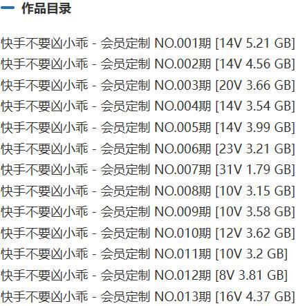 不要凶小乖 – 付费会员定制等写真&视频合集【持续更新中】-2 不要凶小乖 – 付费会员定制等写真&视频合集【持续更新中】-2
