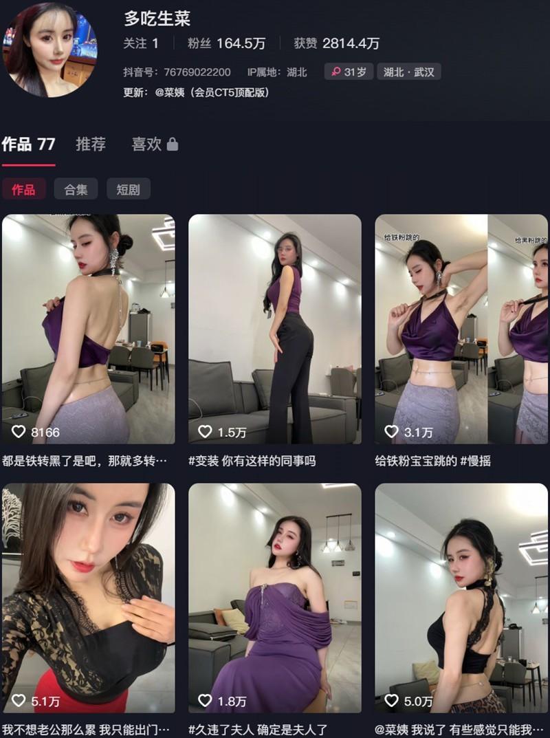 多吃生菜 – 趣岛/微密圈等写真&视频合集【持续更新中】-1 多吃生菜 – 趣岛/微密圈等写真&视频合集【持续更新中】-1