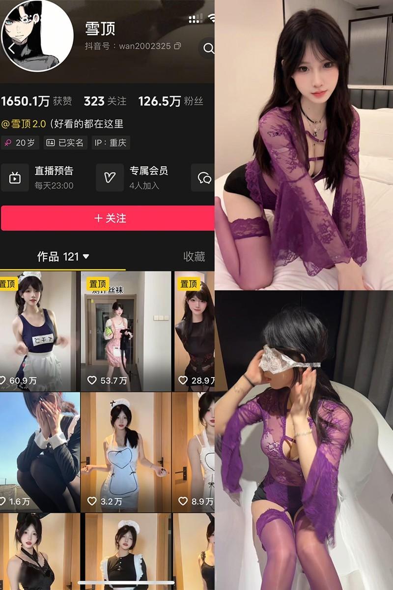 雪顶 – 岛遇/微密圈等写真&视频合集【持续更新中】-1 雪顶 – 岛遇/微密圈等写真&视频合集【持续更新中】-1