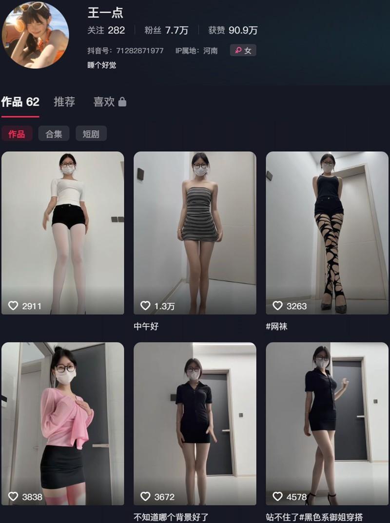 小玉baby(王一点) – 趣岛/微密圈等写真&视频合集【持续更新中】-1 小玉baby(王一点) – 趣岛/微密圈等写真&视频合集【持续更新中】-1