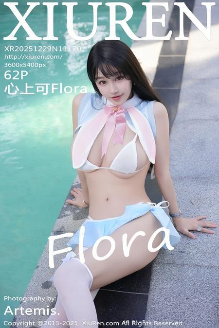 [Xiuren秀人网]2025.12.29 NO.11170 心上可Flora[63P/731.09MB]