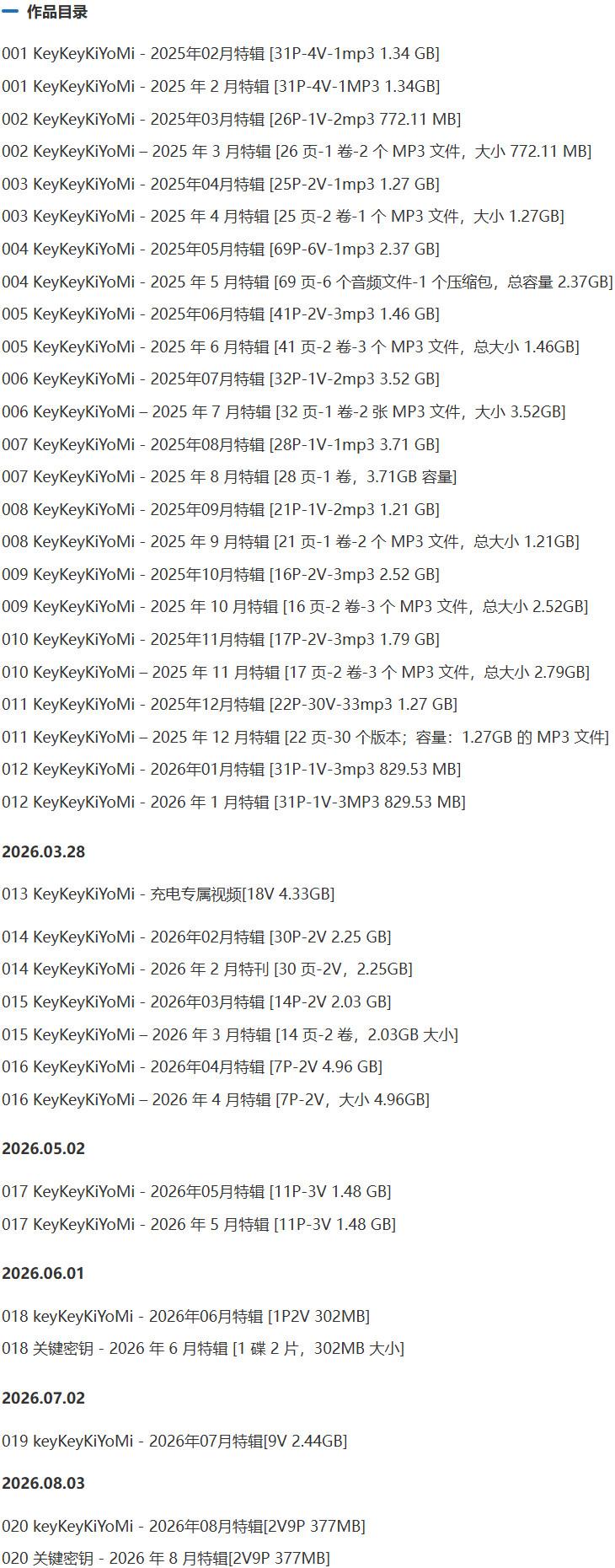 keykeykiyomi – 舰长充电等付费写真&视频合集【持续更新中】-2