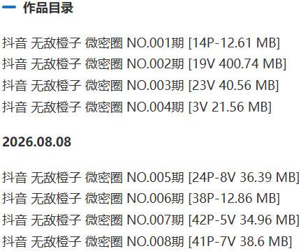 无敌橙子 – 微密圈等写真&视频合集【持续更新中】-1 无敌橙子 – 微密圈等写真&视频合集【持续更新中】-1
