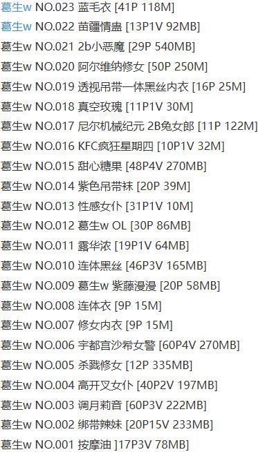 葛生w – 写真图片合集【持续更新中】-1