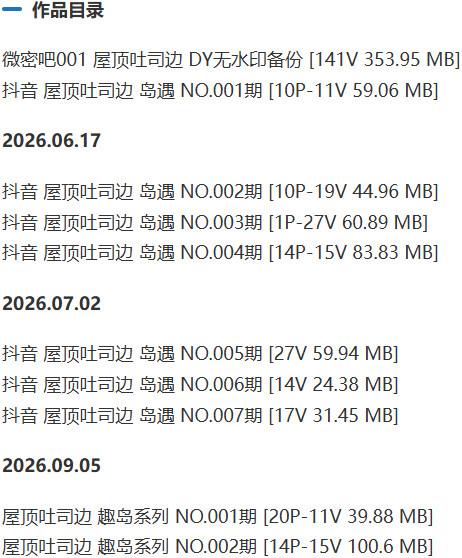 屋顶吐司边 – 微密圈/岛遇等写真&视频合集【持续更新中】-1 屋顶吐司边 – 微密圈/岛遇等写真&视频合集【持续更新中】-1