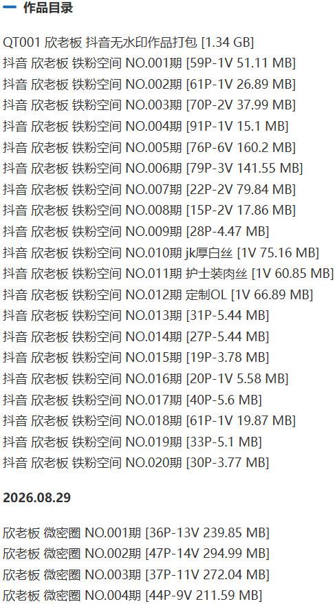 欣老板 – 铁粉空间写真&视频合集【持续更新中】-1 欣老板 – 铁粉空间写真&视频合集【持续更新中】-1