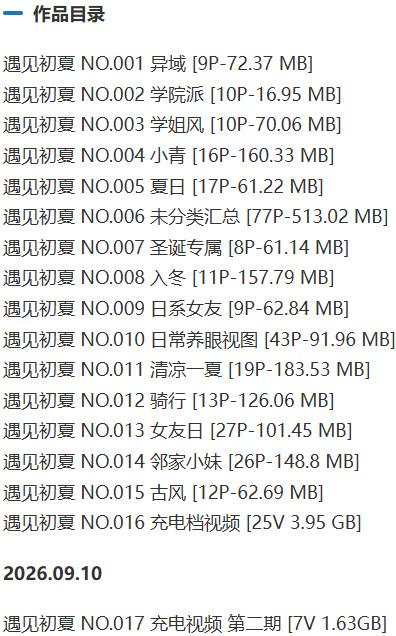 遇见初夏 – 写真&视频合集【持续更新中】-1