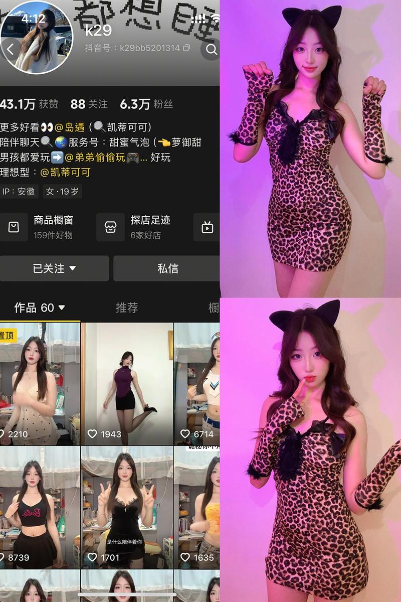 K29(凯蒂可可) – 岛遇/微密圈等写真&视频合集【持续更新中】-1 K29(凯蒂可可) – 岛遇/微密圈等写真&视频合集【持续更新中】-1