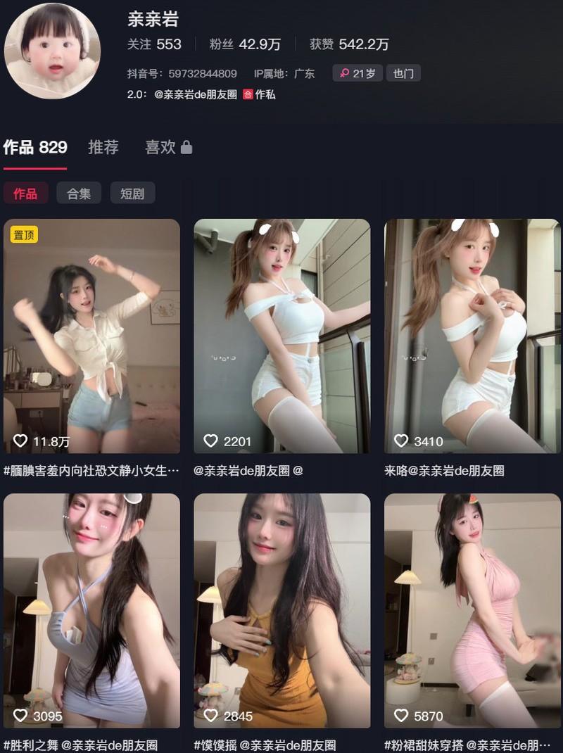 亲亲岩 – 岛遇/秘语空间等写真&视频合集【持续更新中】 亲亲岩 – 岛遇/秘语空间等写真&视频合集【持续更新中】