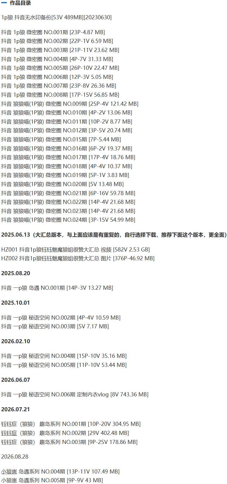 1p狼(狼狼喵) – 微密圈写真&视频合集【持续更新中】-1 1p狼(狼狼喵) – 微密圈写真&视频合集【持续更新中】-1