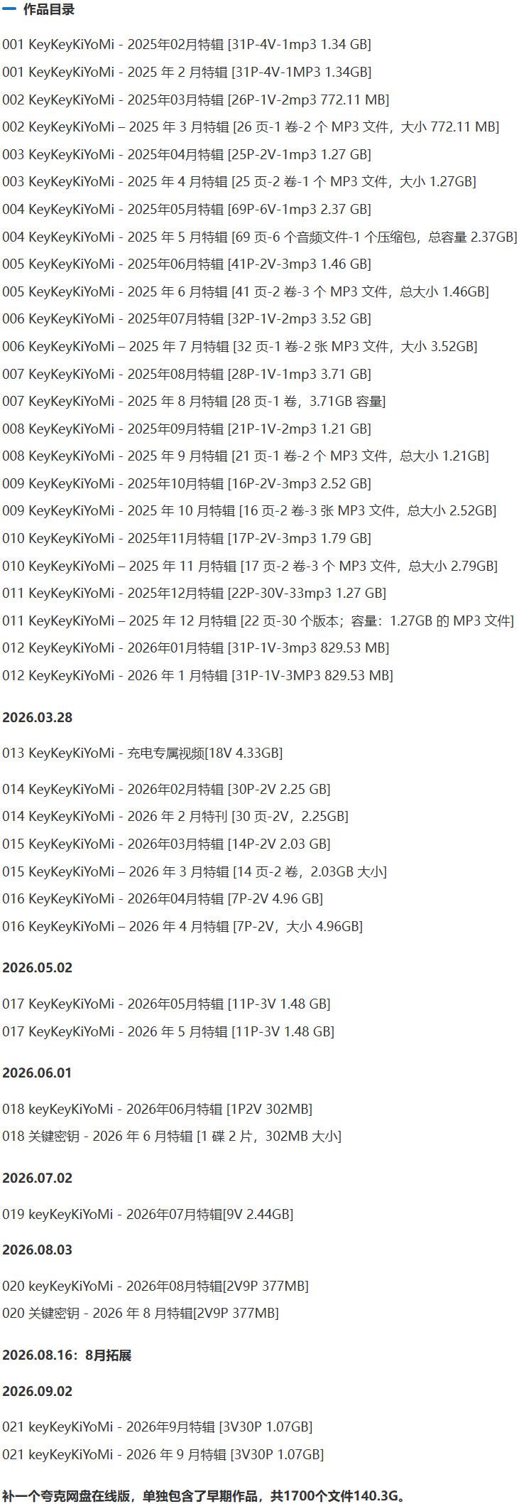 keykeykiyomi – 舰长充电等付费写真&视频合集【持续更新中】-1 keykeykiyomi – 舰长充电等付费写真&视频合集【持续更新中】-1