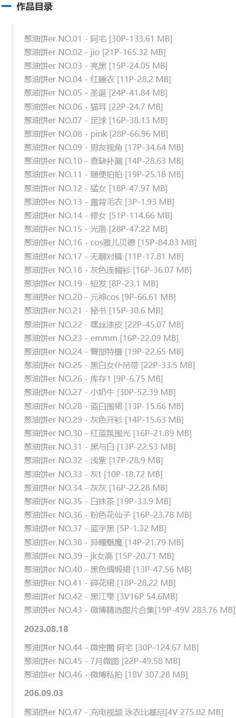 葱油饼er – 微密圈写真&视频合集【持续更新中】-1 葱油饼er – 微密圈写真&视频合集【持续更新中】-1