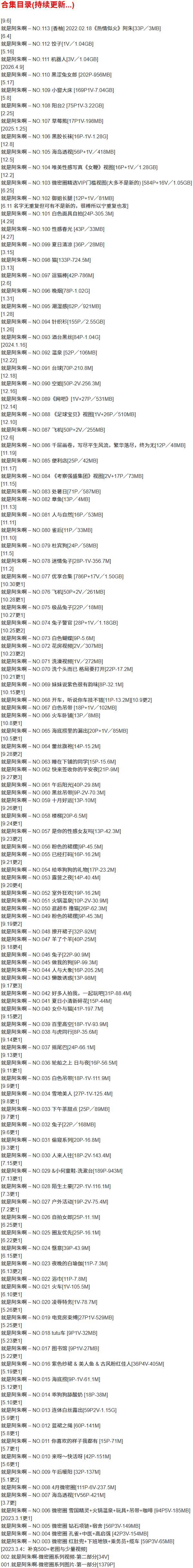 就是阿朱啊 – 微密圈写真合集【持续更新中】-1 就是阿朱啊 – 微密圈写真合集【持续更新中】-1