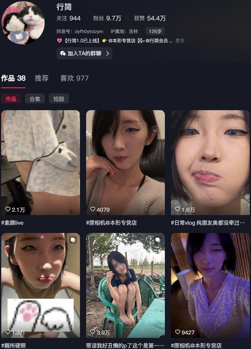 行简 – 岛遇等写真&视频合集【持续更新中】-1 行简 – 岛遇等写真&视频合集【持续更新中】-1