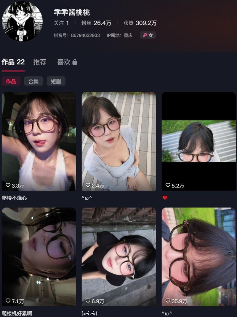 乖乖酱桃桃(Taotaoz) – 岛遇等写真&视频合集【持续更新中】-1 乖乖酱桃桃(Taotaoz) – 岛遇等写真&视频合集【持续更新中】-1