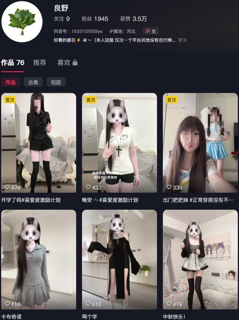 良野 – 岛遇等写真&视频合集【持续更新中】